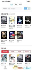 《搜书吧》阅读书籍方法