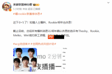 全神班变“0=5”？曝《英雄联盟》iG新赛季上中辅全要休息