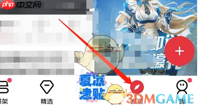 《起点读书》添加关注方法