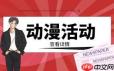虫虫助手如何打开连点器