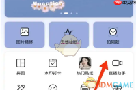 《无他相机》连接电脑直播方法
