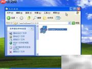 XP系统安装云桌面STREAMER