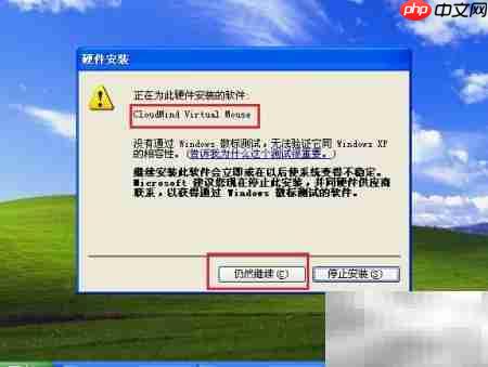 XP系统安装云桌面STREAMER