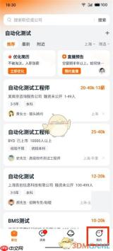 《猎聘》导出简历教程