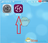 《华住会》优惠券使用方法