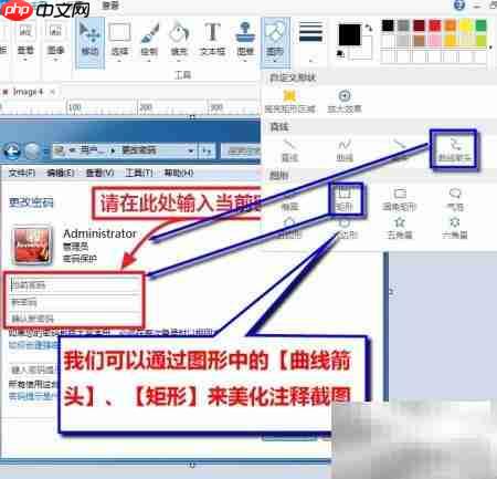 截图软件使用与编辑技巧