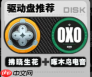 绝区零席德最佳驱动推荐