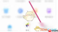 《深圳通》免密支付设置方法