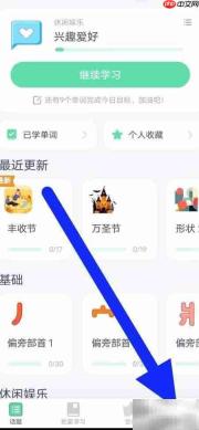 hello words开启注音指南