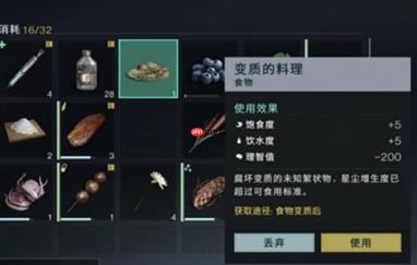 七日世界肥料获取方式