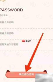 嘟嘟记账密码修改教程