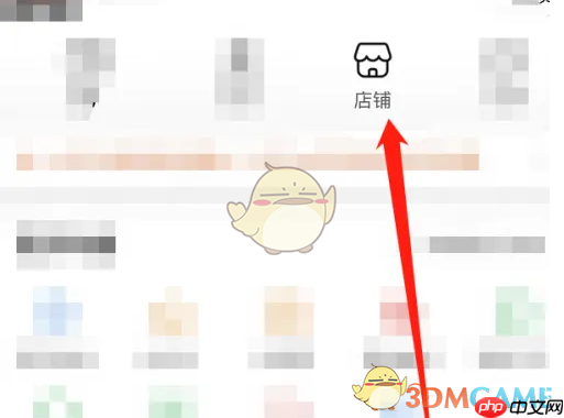 《快团团》商家入驻方法