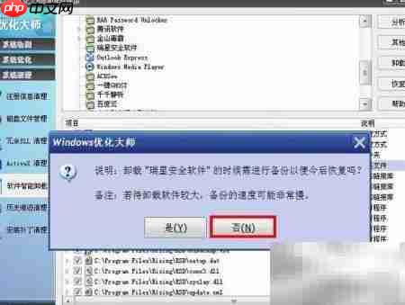 软件无法删除?试试这几种方法