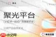 小红书聚光服务如何收费