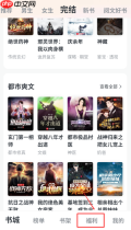 《全免小说》签到领金币方法