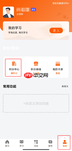 《西湖先锋》积分获取方法