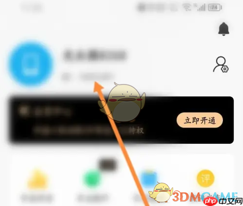 《小熊油耗》注销账号方法