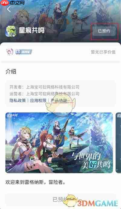 《心悦俱乐部》取消预约游戏方法