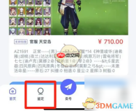 《氪金兽》估号方法介绍