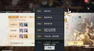 《一梦江湖》地摊传奇玩法攻略