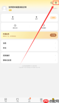 《追读小说》青少年模式开启方法