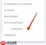 得物app如何进行提前还款