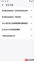 秋华连点常见问题处理方法