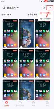 红手指专业版app云手机分组教程