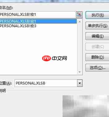 删除Office 2016宏的简便方法