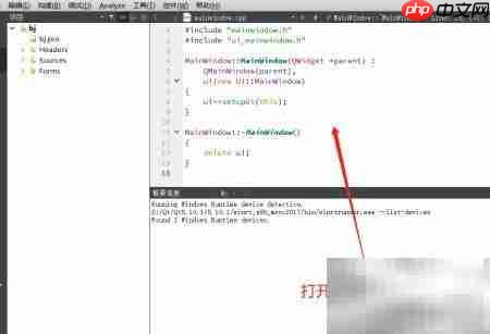 QT开启控制台调试输出