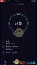 《speedtest》测网速方法介绍