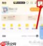 酷我音乐播放器如何设置蓝牙播放