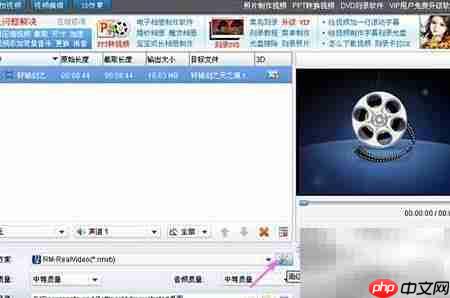 AVI转RMVB方法详解