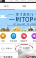 手机铃声剪切方法