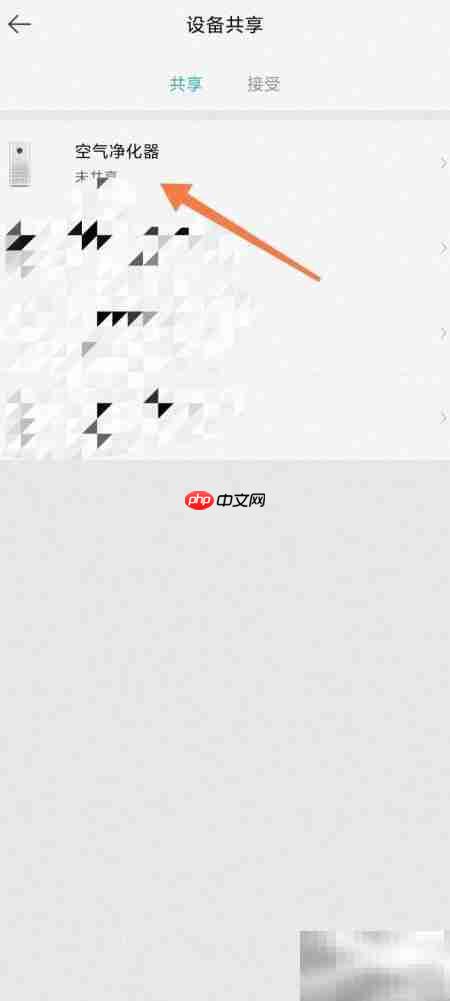 米家共享操作指南