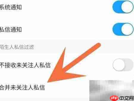 米游社私信合并技巧