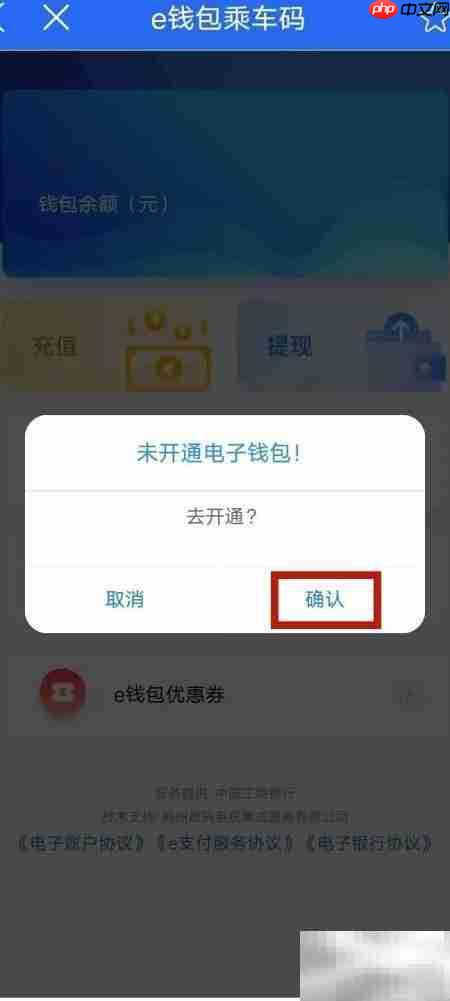 e三明乘车码申请指南