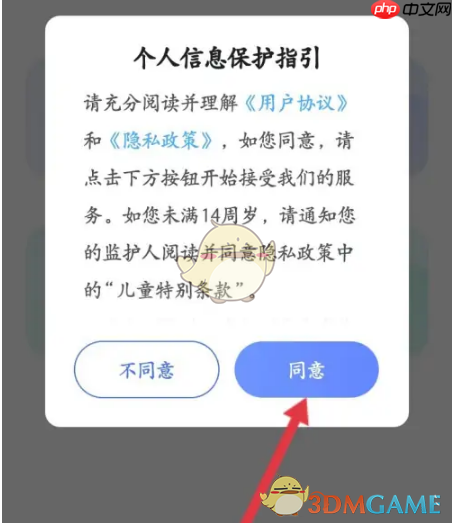 《大力家长》拍照搜题方法