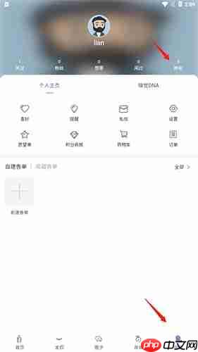 《香水时代》删除香评方法