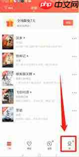 起点读书如何切换账号