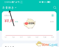 《薄荷记账》切换账本方法