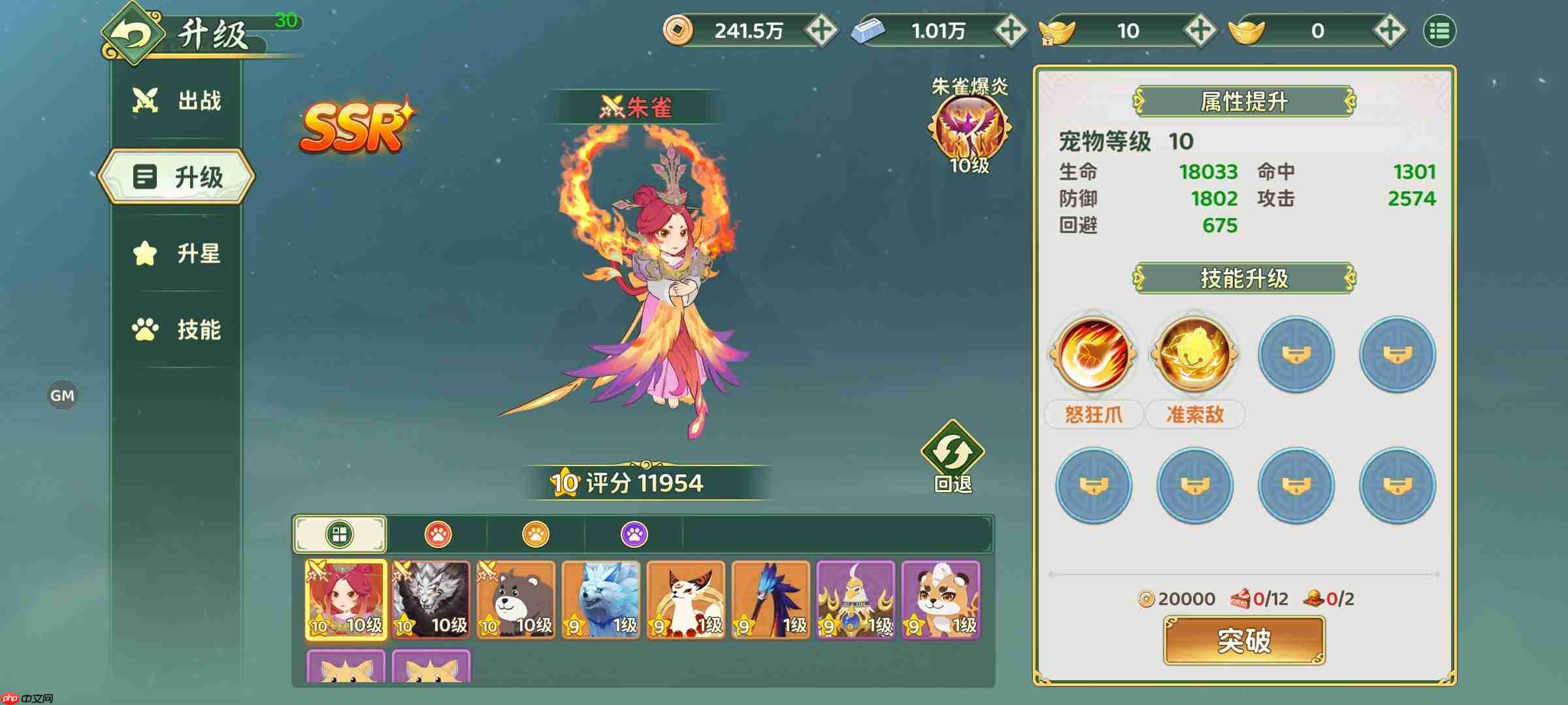 《热血江湖:归来》宠物系统攻略