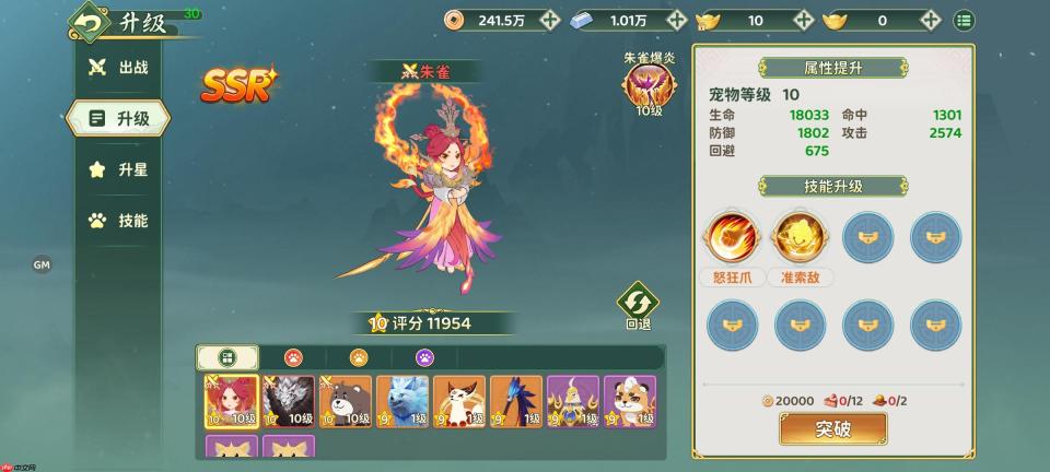 《热血江湖：归来》宠物系统攻略