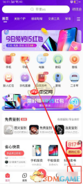 《转转》领取优惠券方法