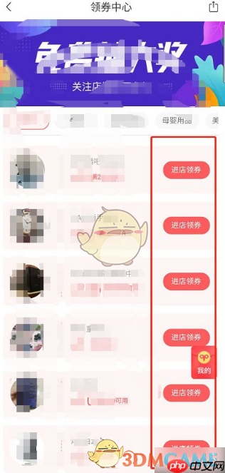 《转转》领取优惠券方法