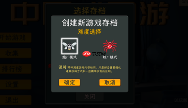 《中国式网游》明星劝学结局达成攻略