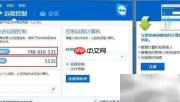 手机远程控制电脑新方法