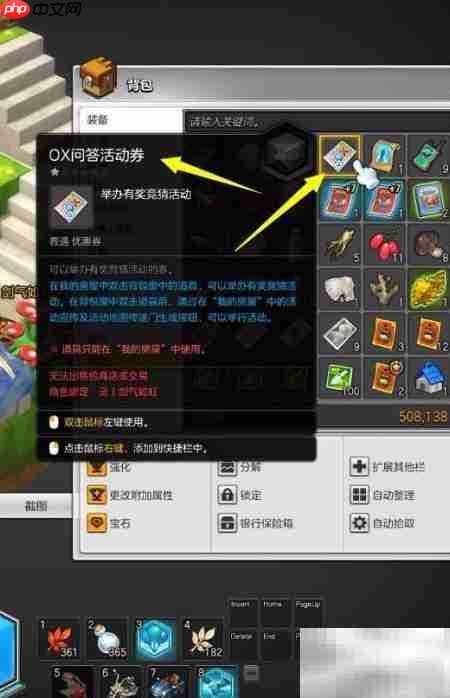 冒险岛2主播OX问答参与指南