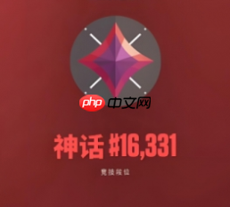 《无畏契约:源能行动》段位等级表一览