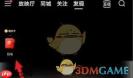 《快手极速版》申请开店教程